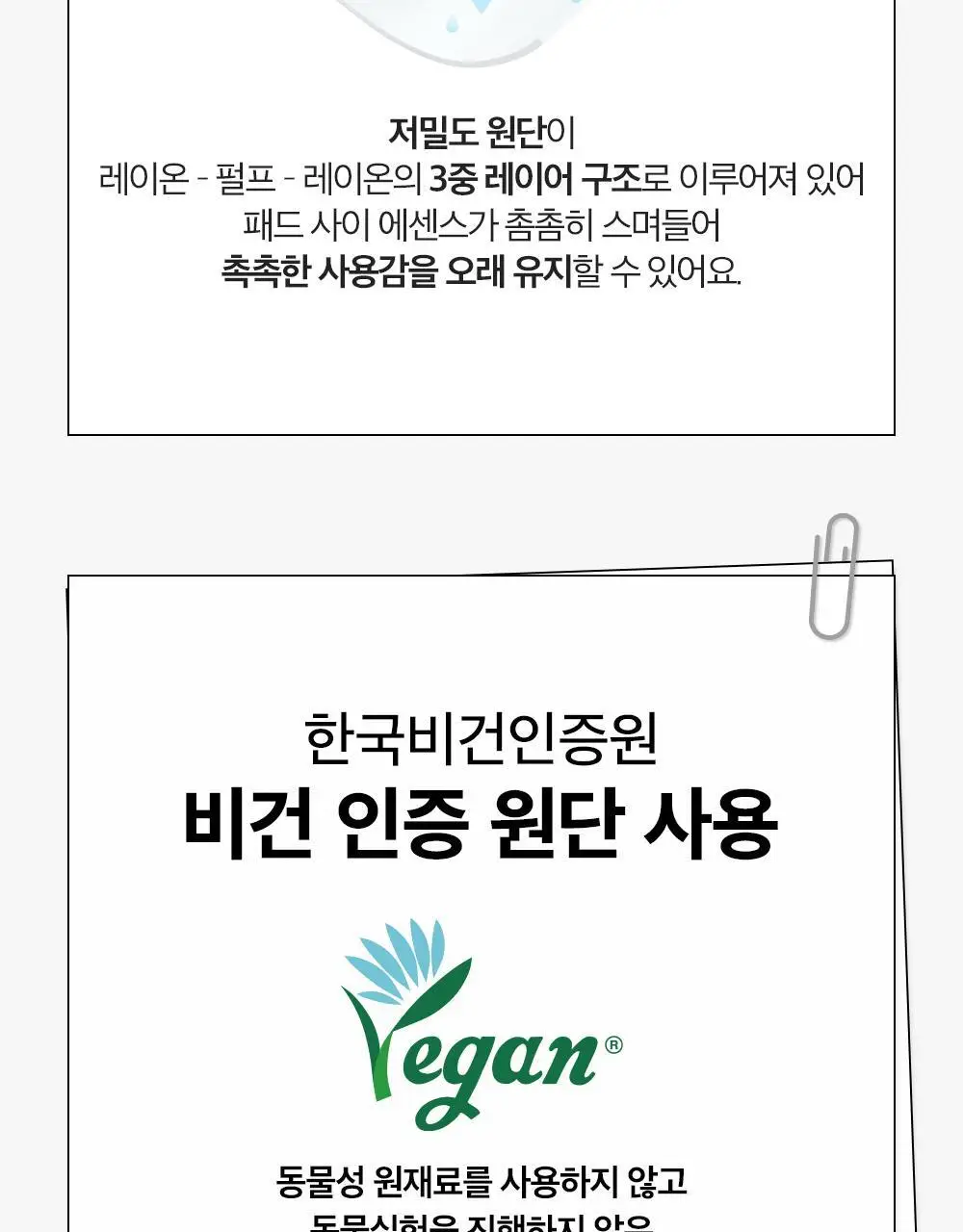 [대용량] 듀이트리 픽앤퀵 뜯어쓰는 더블 패드 100매 (화장발/카밍풀/모공탄력/비타광채) 상세페이지 69